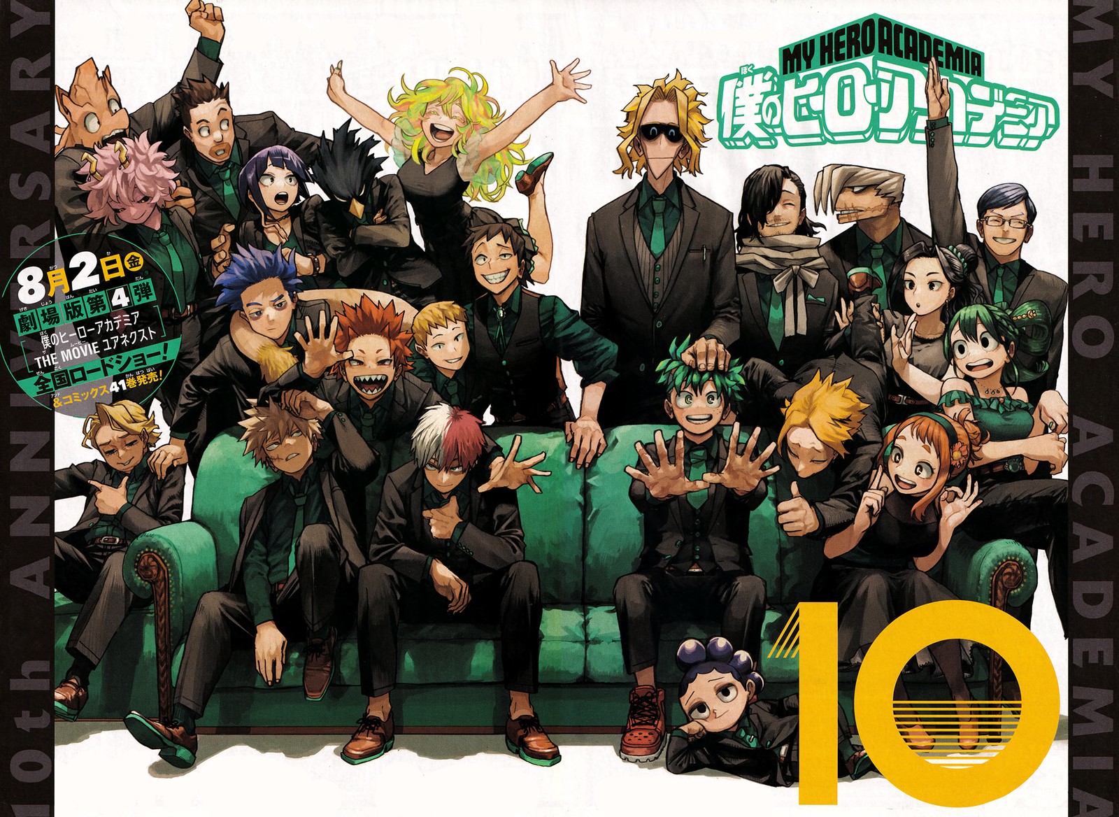 Read My Hero Academia Manga Online
