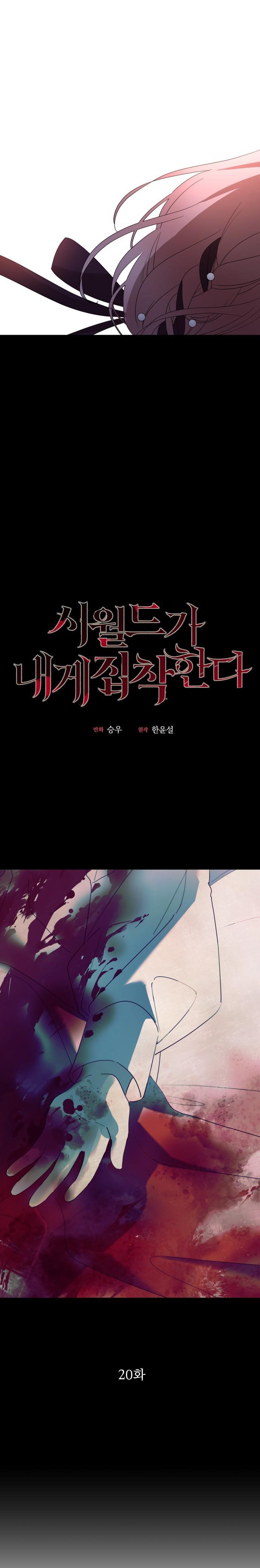 Read My In-laws are Obsessed With Me Manga Online