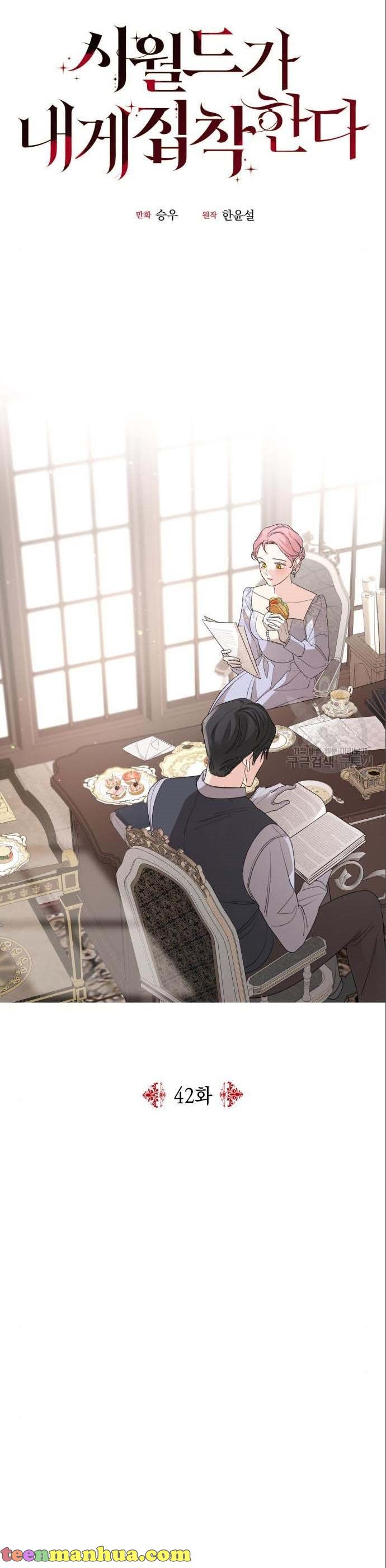 Read My In-laws are Obsessed With Me Manga Online