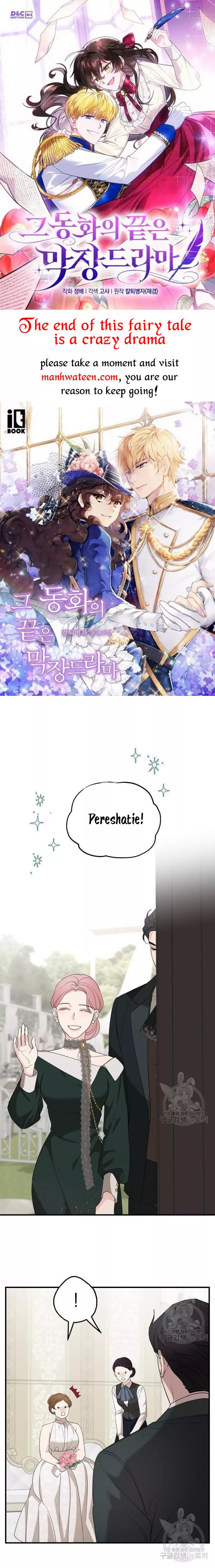 Read My In-laws are Obsessed With Me Manga Online