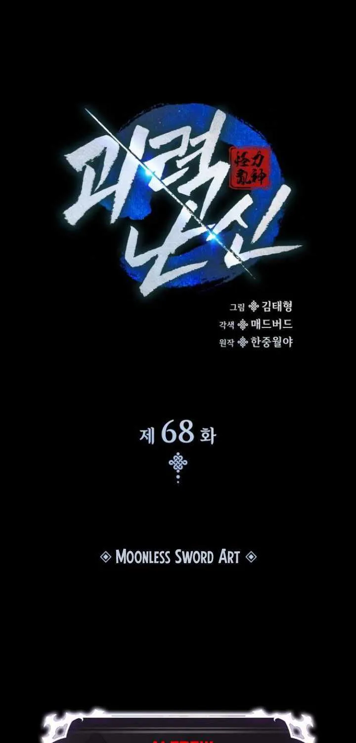 Read Myst, Might, Mayhem Manga Online