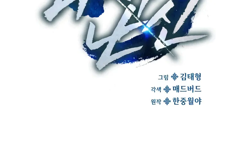 Read Myst, Might, Mayhem Manga Online