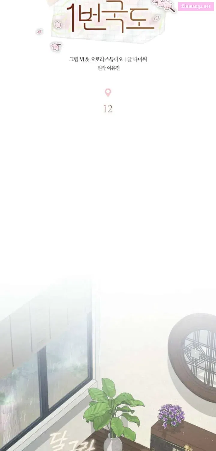 Read National Route No. 1 Manga Online