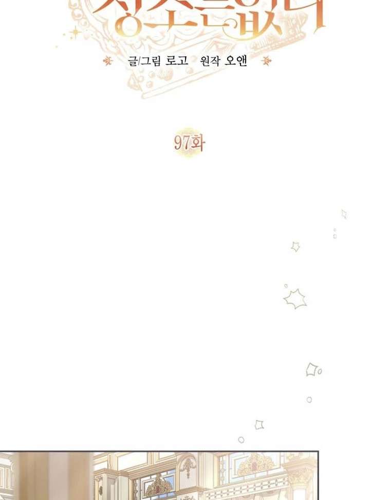 Read No Place for the Fake Princess Manga Online