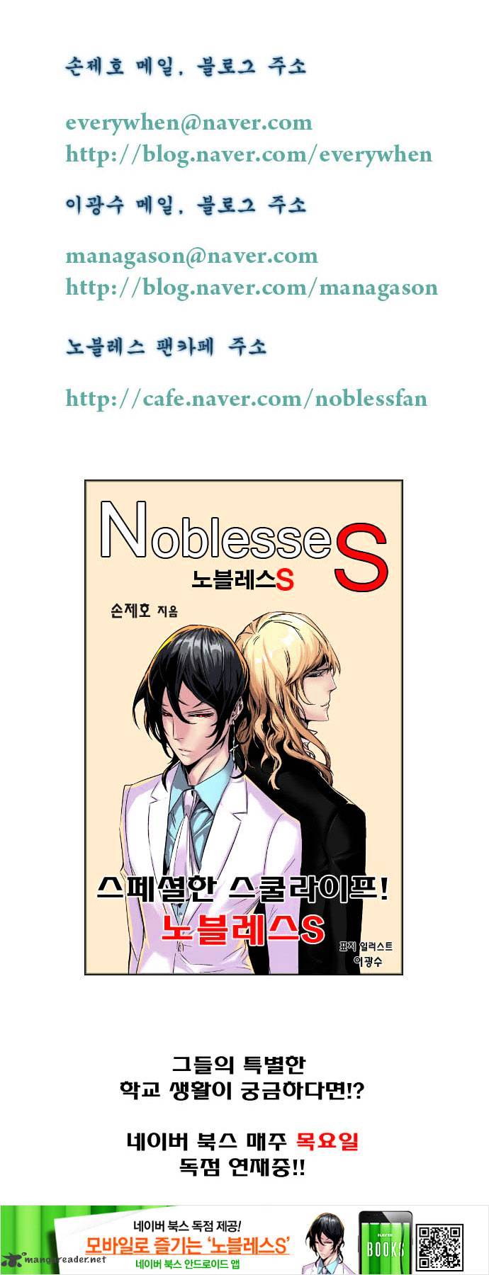 Read Noblesse Manga Online