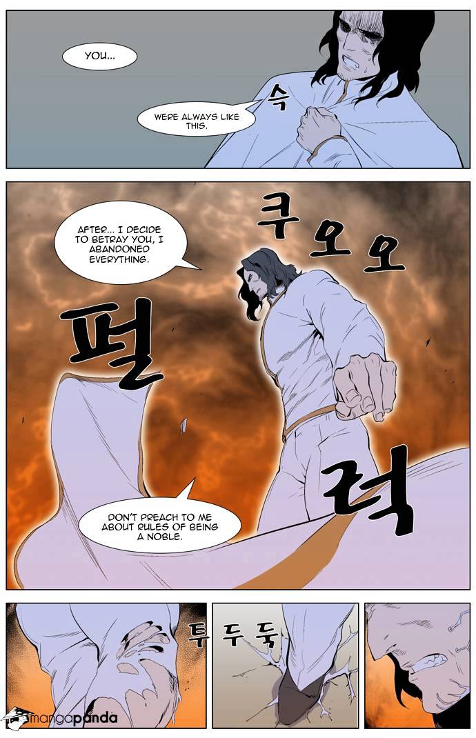 Read Noblesse Manga Online