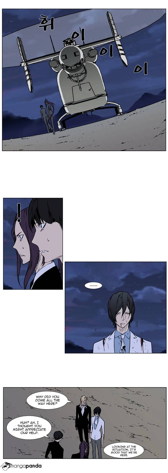 Read Noblesse Manga Online