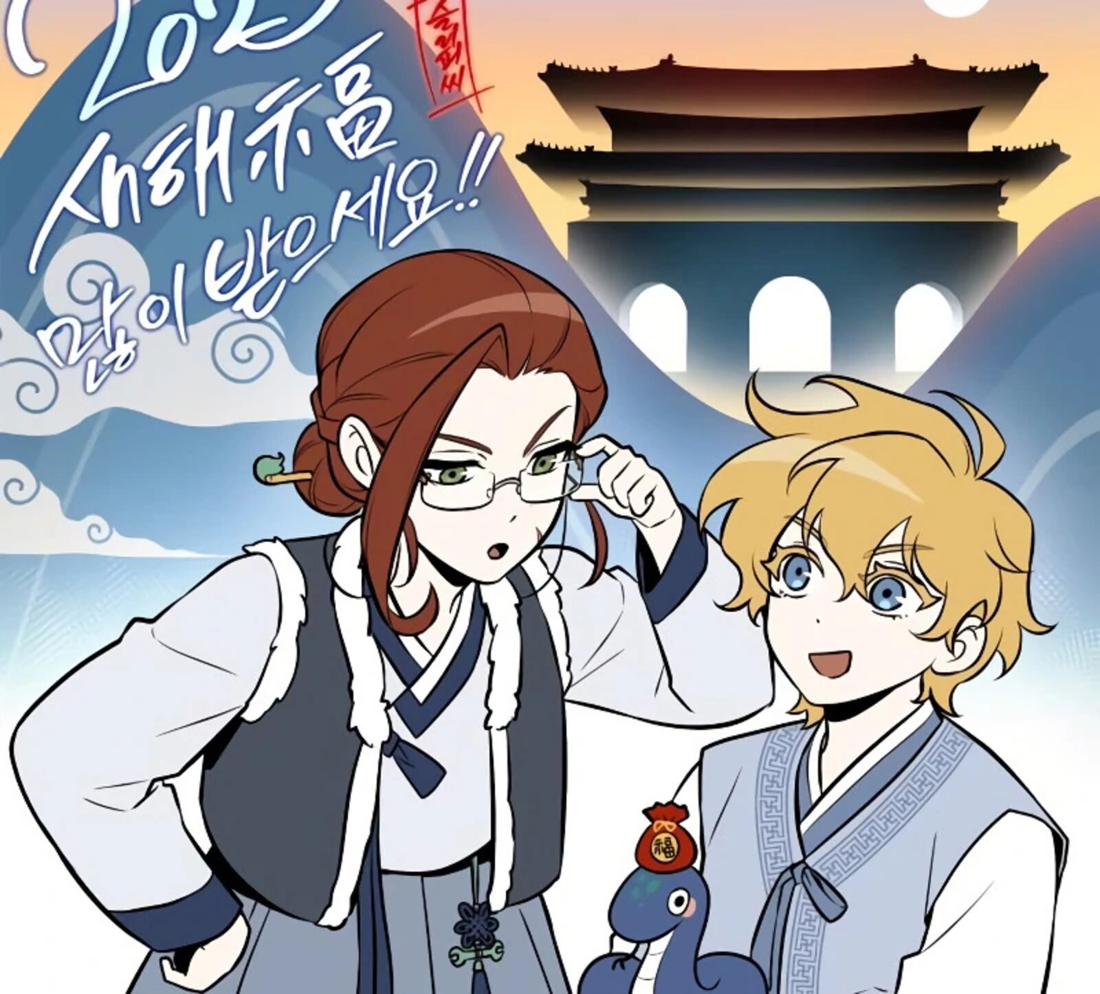 Read Omniscient Reader's Viewpoint Manga Online