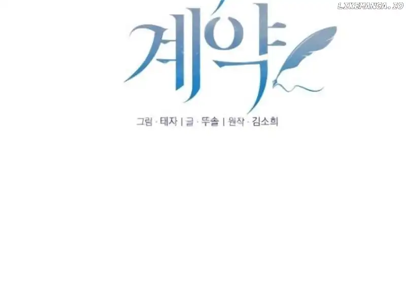 Read Perfect Contract Manga Online