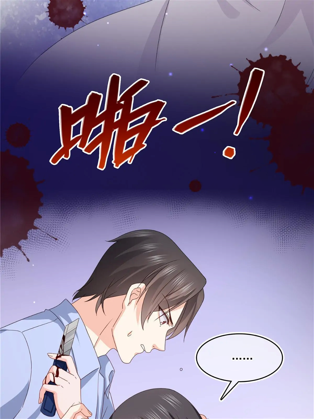 Read Perfect Secret Love The Bad New Wife is a Little Sweet Manga Online