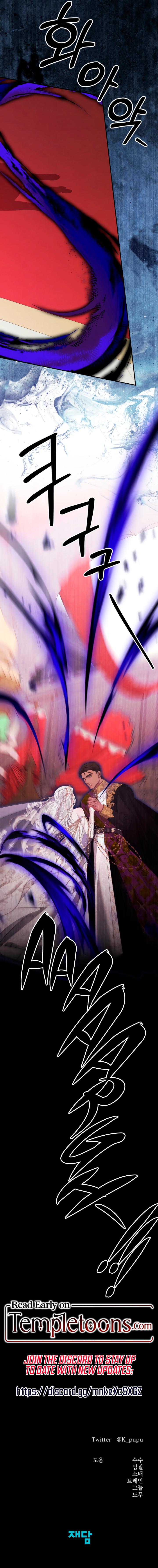 Read Predatory Marriage Manga Online