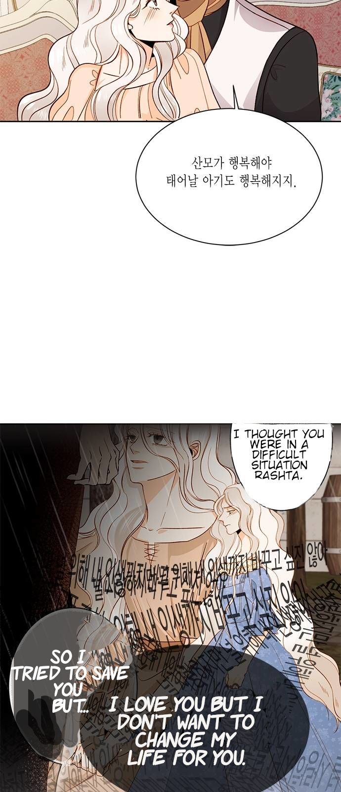 Read Remarried Empress Manga Online