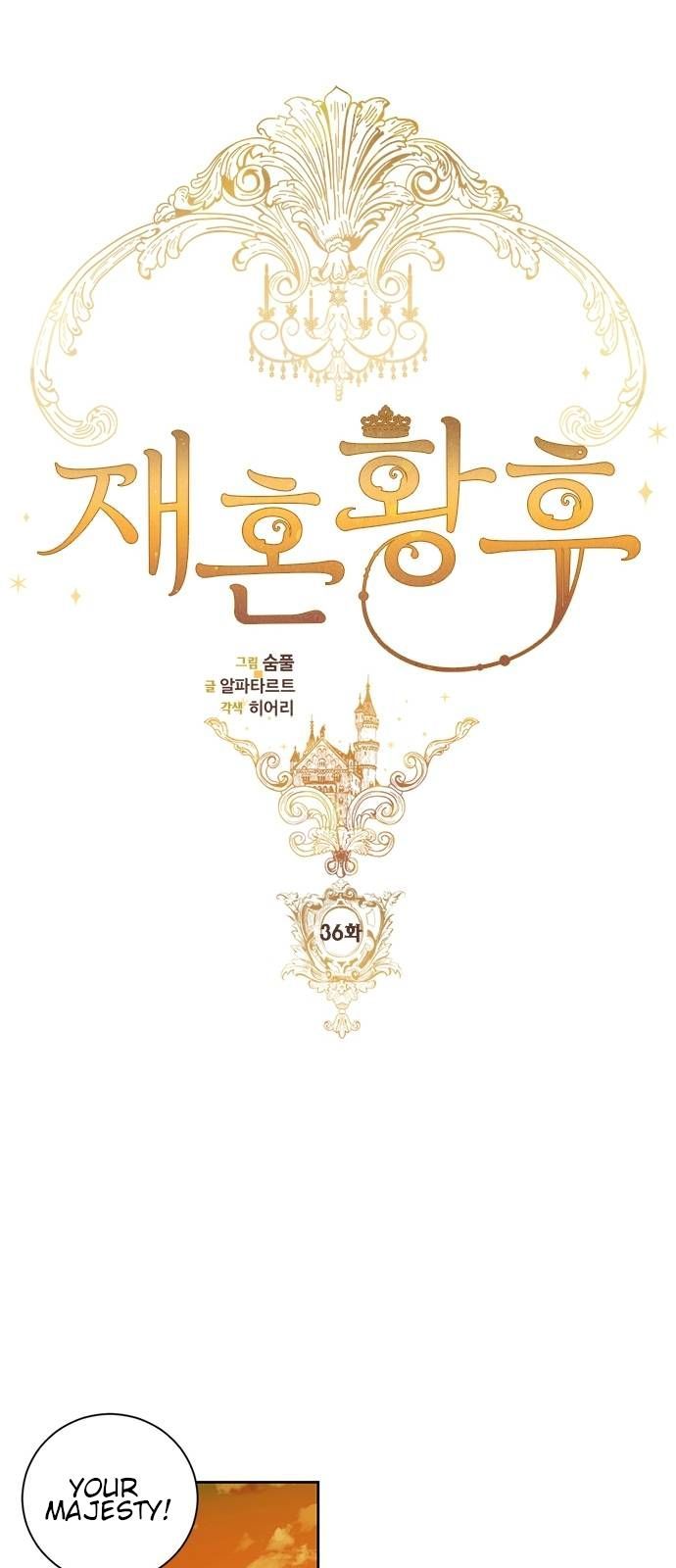 Read Remarried Empress Manga Online