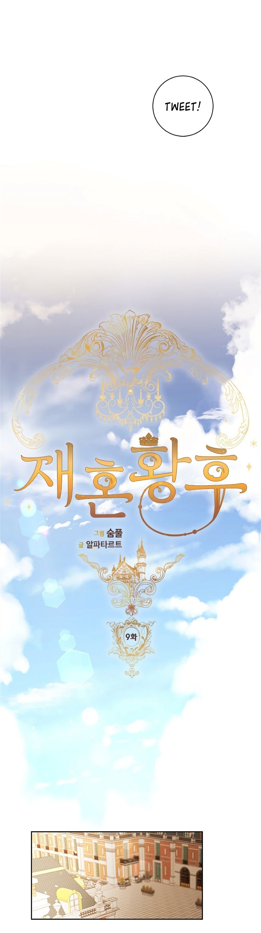 Read Remarried Empress Manga Online