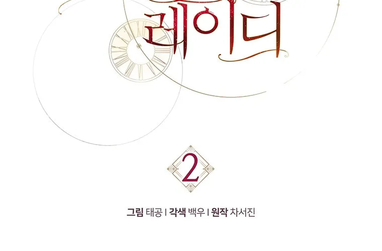 Read Resetting Lady Manga Online