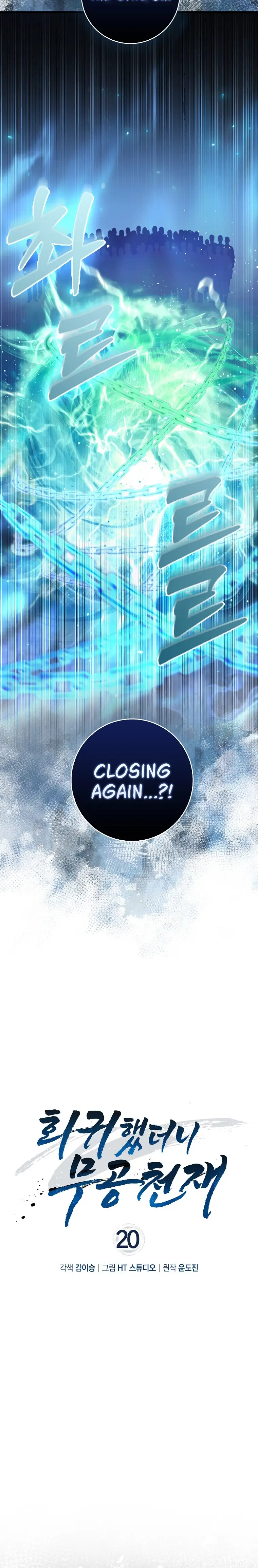 Read Returned as a Martial Genius Manga Online