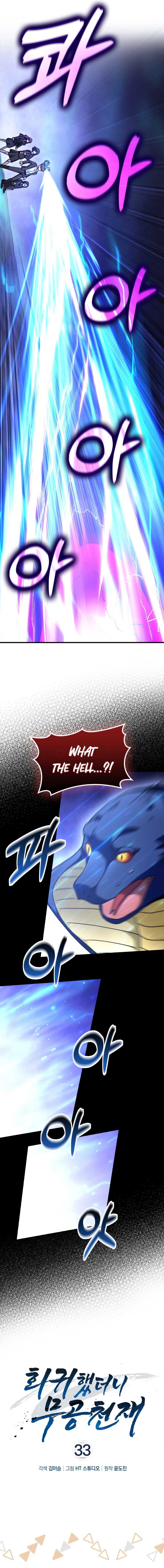 Read Returned as a Martial Genius Manga Online