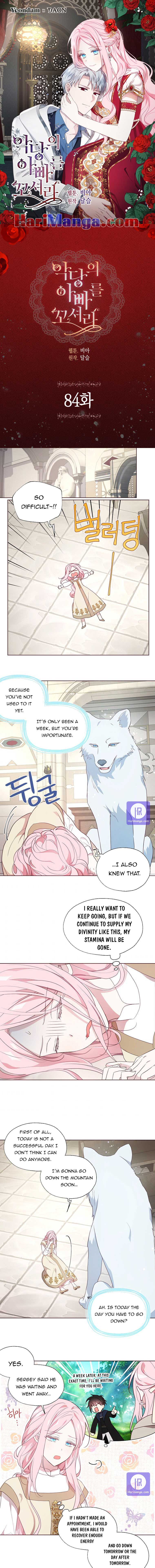 Read Seduce the Villain’s Father Manga Online