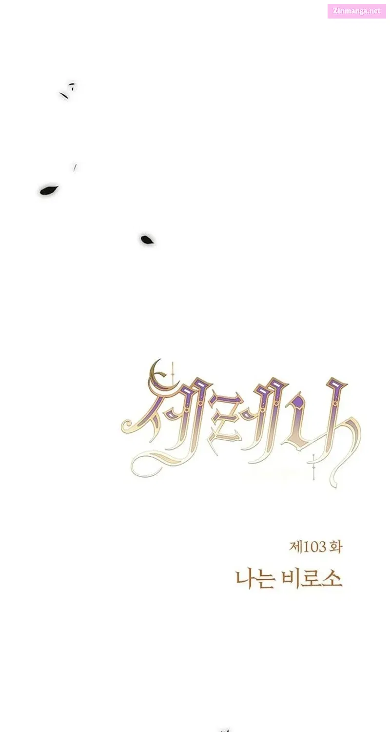 Read Selena Manga Online