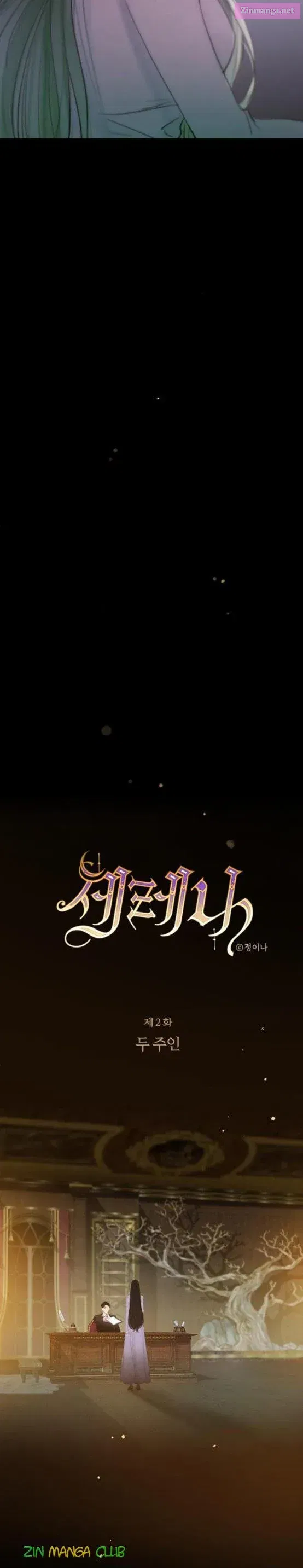 Read Selena Manga Online