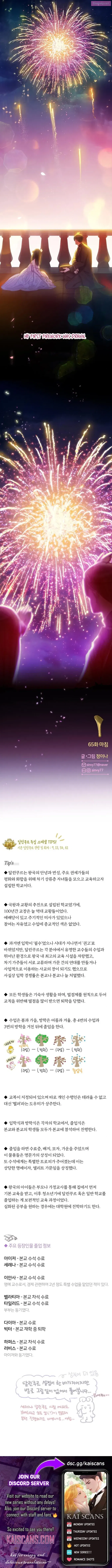 Read Selena Manga Online