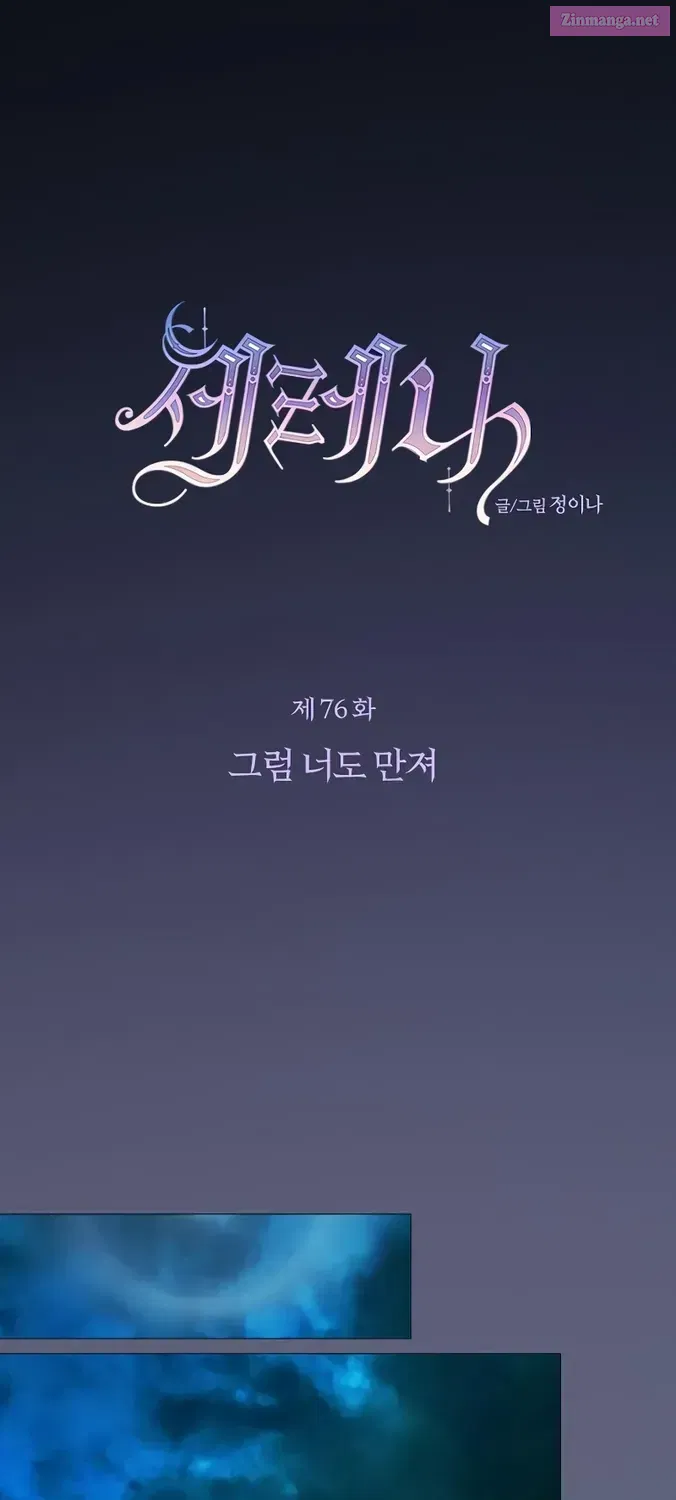 Read Selena Manga Online