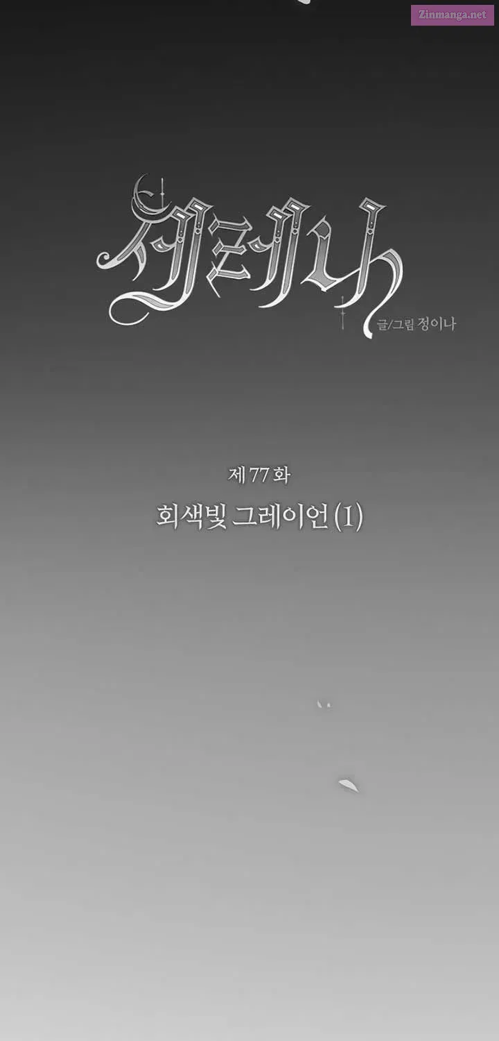Read Selena Manga Online
