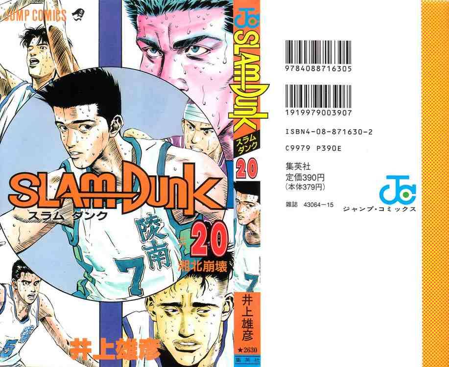 Read Slam Dunk Manga Online