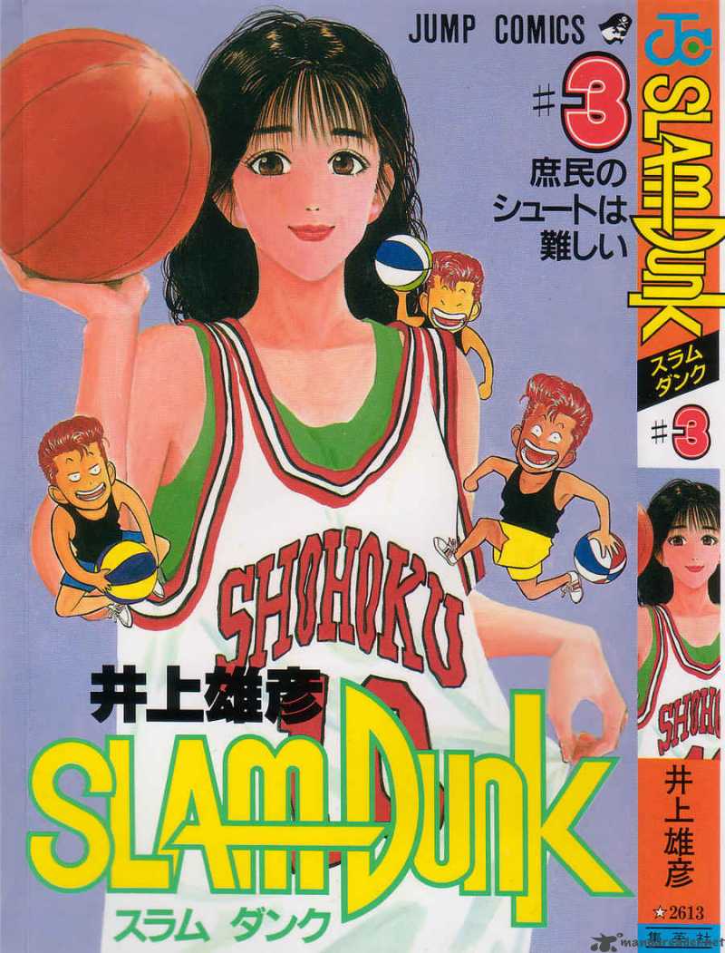 Read Slam Dunk Manga Online