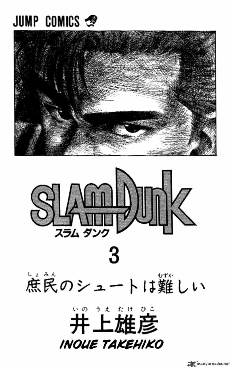 Read Slam Dunk Manga Online