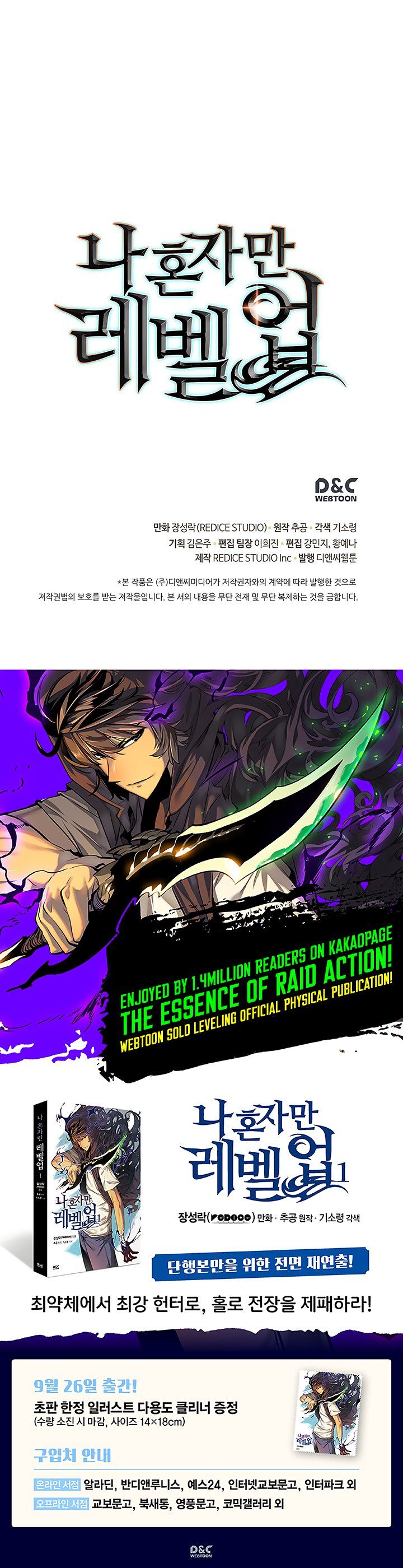 Read Solo Leveling Manga Online