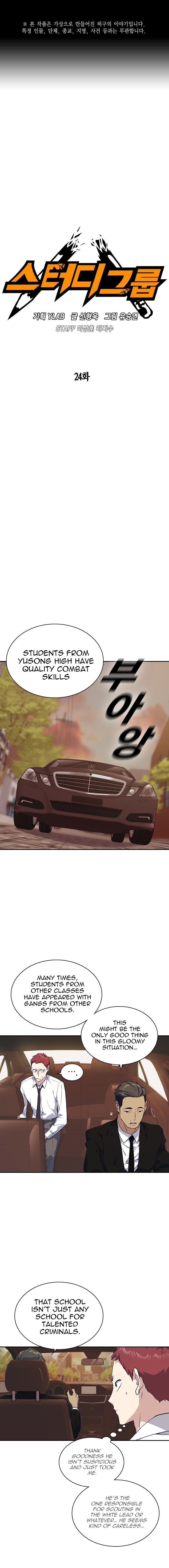 Read Study Group Manga Online
