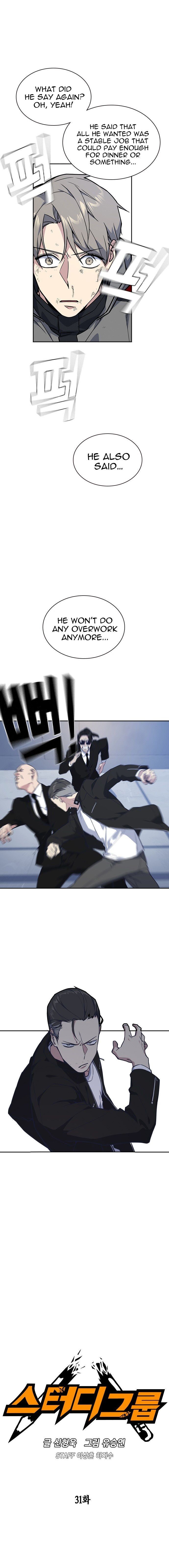 Read Study Group Manga Online