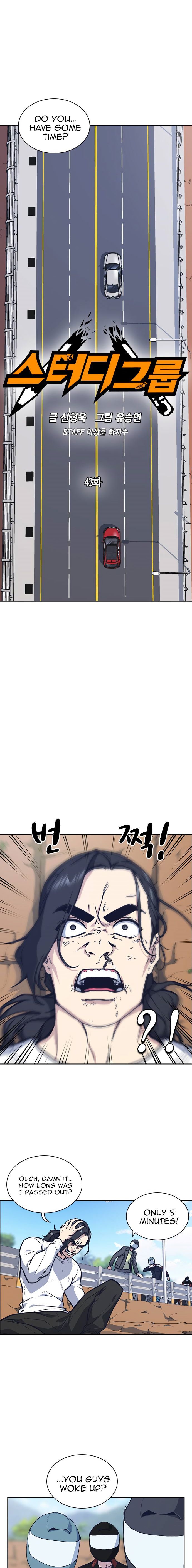 Read Study Group Manga Online
