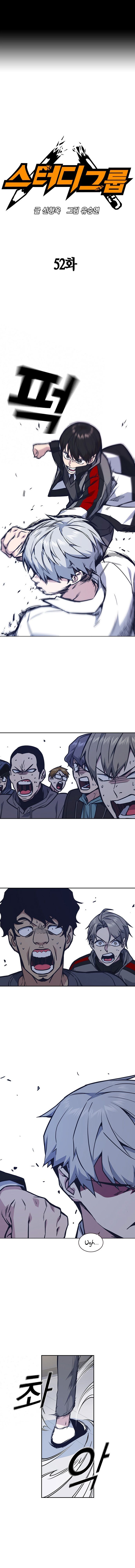 Read Study Group Manga Online