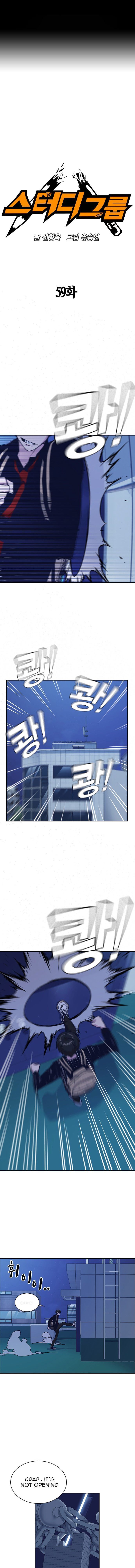 Read Study Group Manga Online