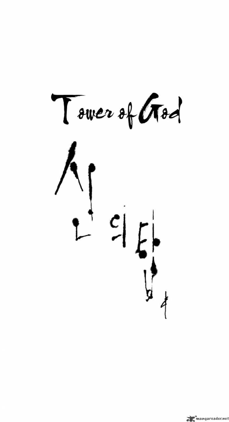 Read TOWER OF GOD Manga Online