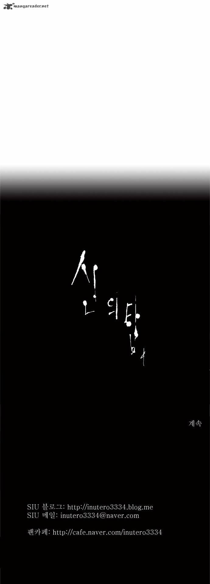 Read TOWER OF GOD Manga Online