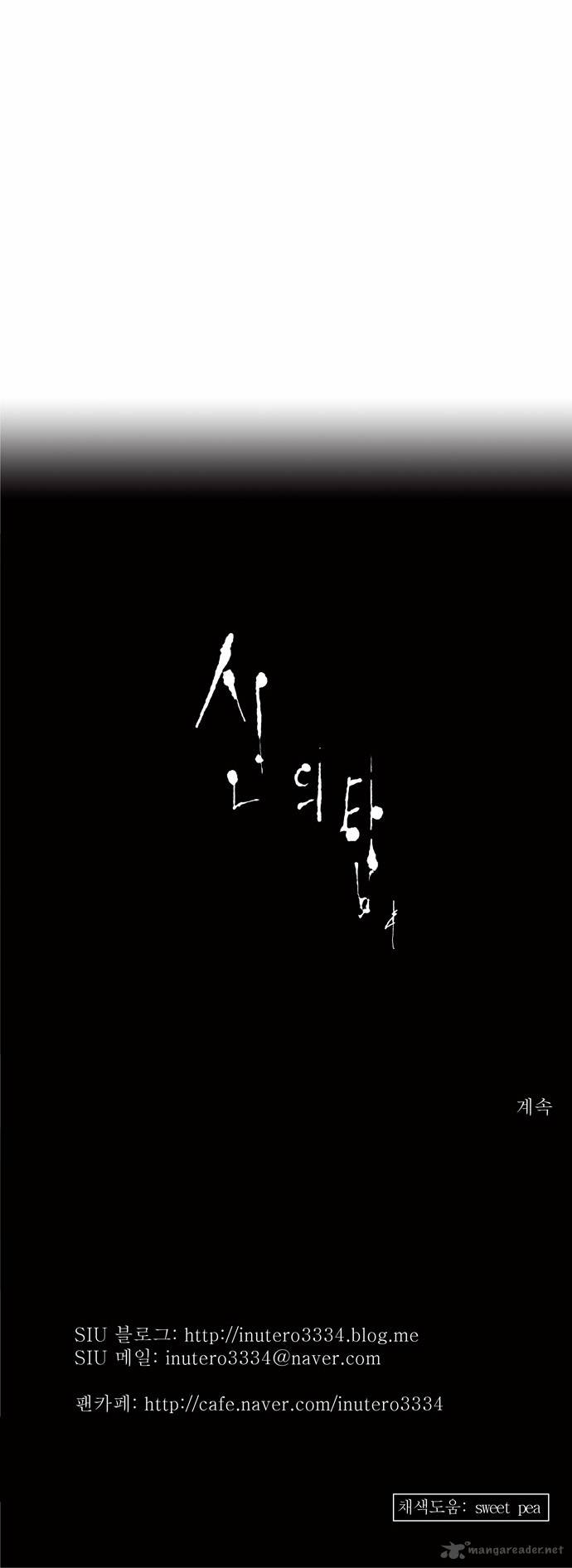 Read TOWER OF GOD Manga Online