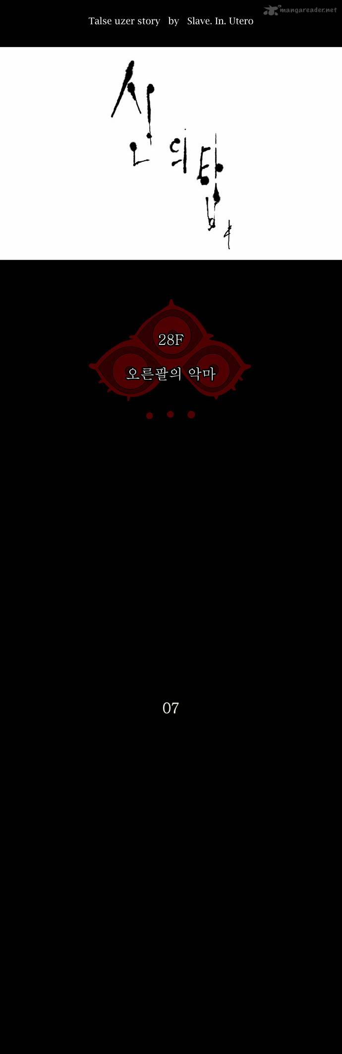 Read TOWER OF GOD Manga Online
