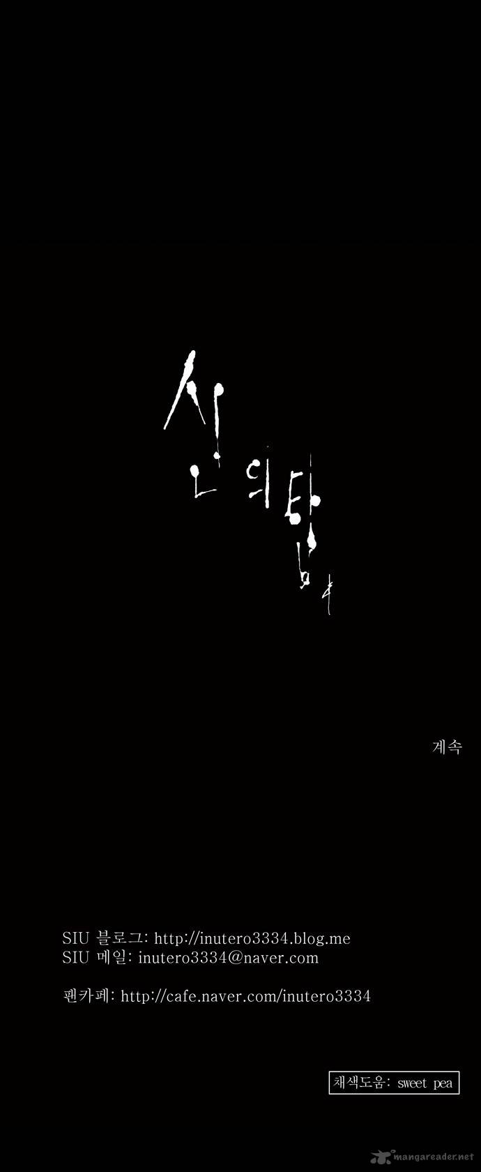 Read TOWER OF GOD Manga Online