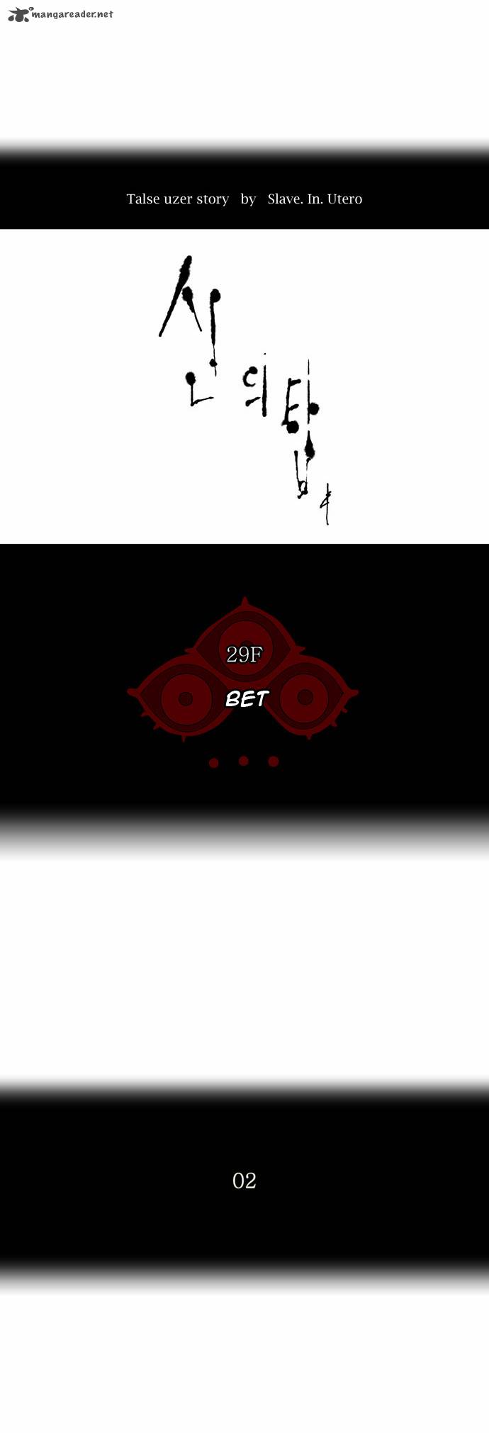 Read TOWER OF GOD Manga Online