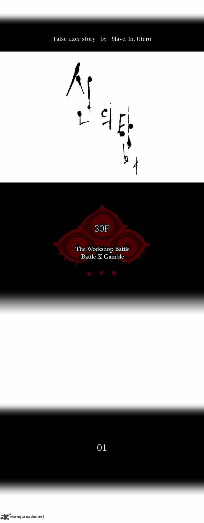 Read TOWER OF GOD Manga Online