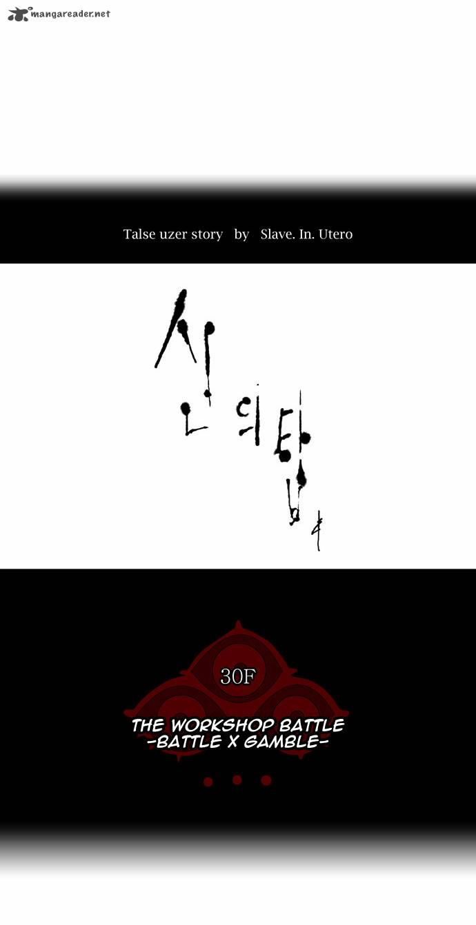 Read TOWER OF GOD Manga Online