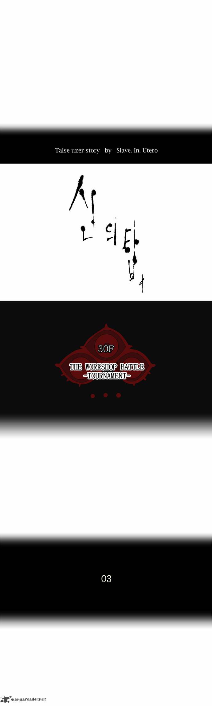 Read TOWER OF GOD Manga Online