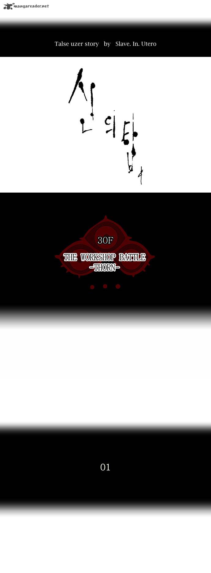 Read TOWER OF GOD Manga Online