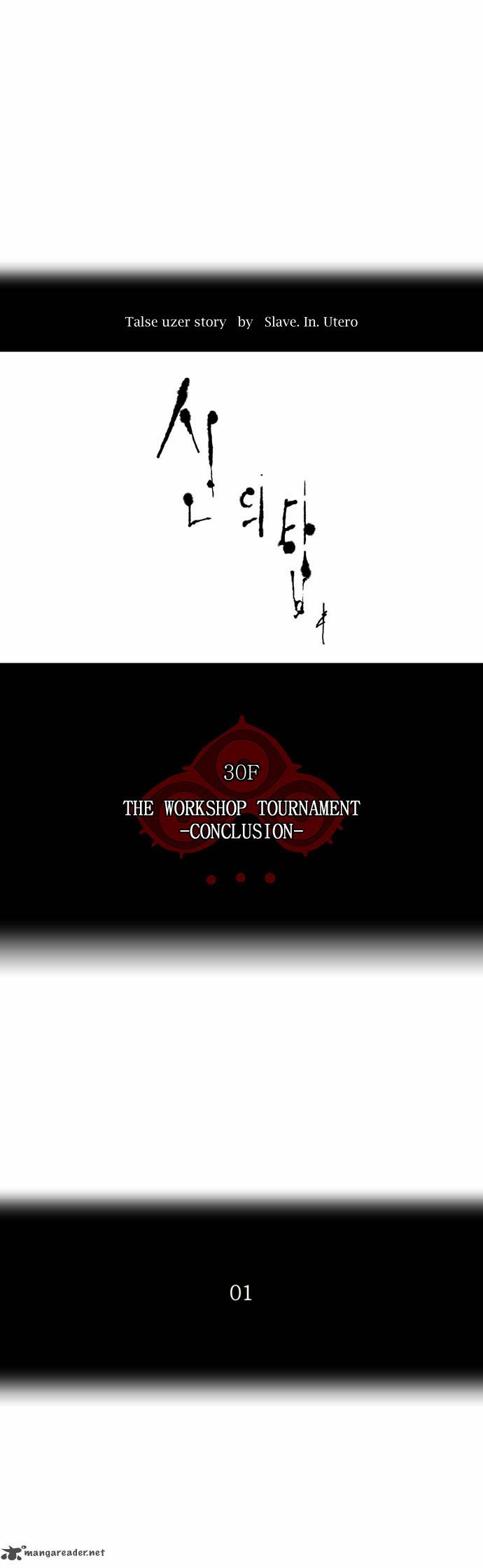Read TOWER OF GOD Manga Online