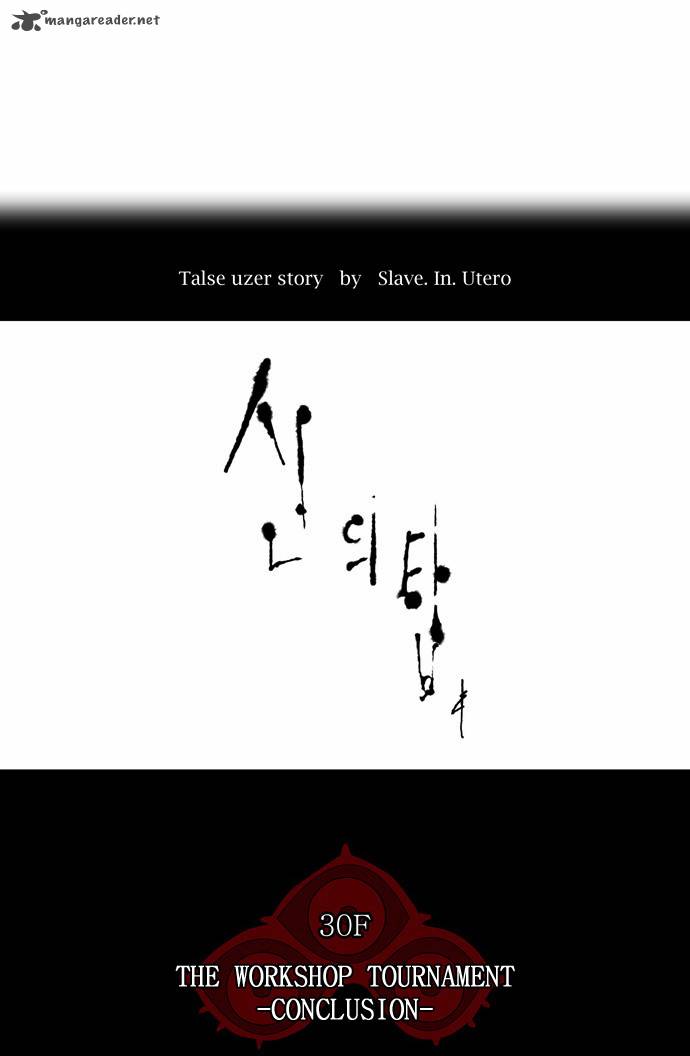 Read TOWER OF GOD Manga Online