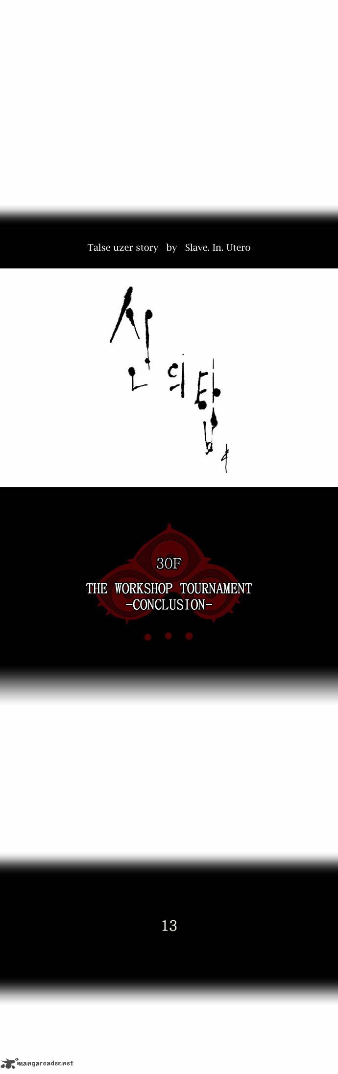 Read TOWER OF GOD Manga Online