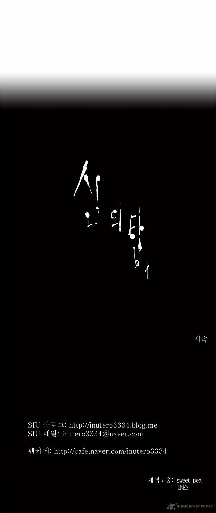 Read TOWER OF GOD Manga Online